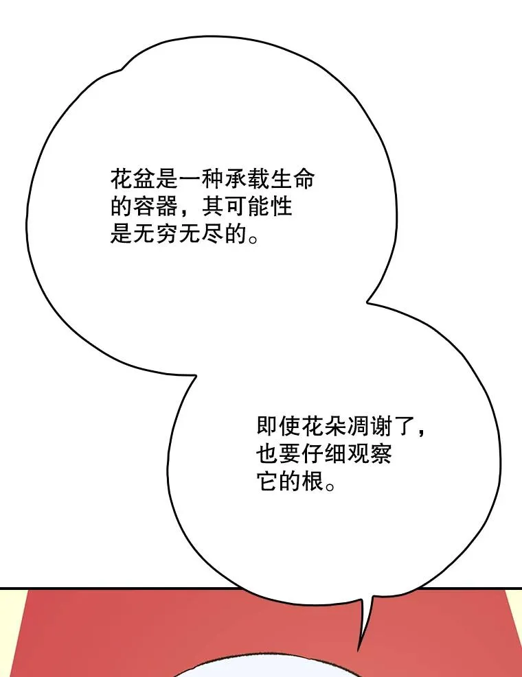 128.没有浇灌的花10