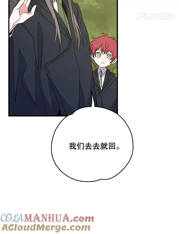 80.神龙传说72