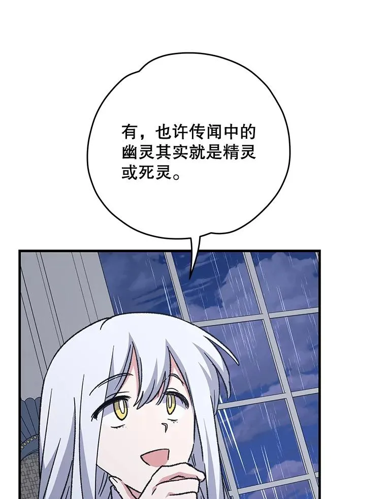 54.幽灵传说83