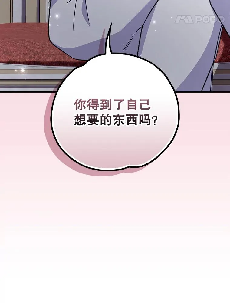 127.面见皇帝51