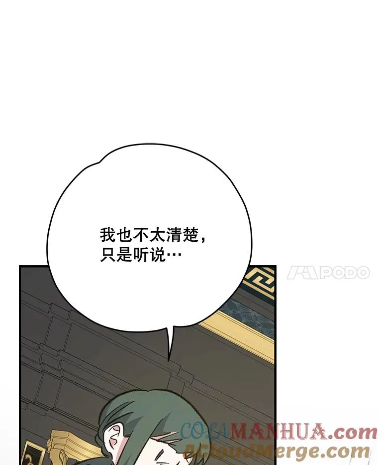 76.仓库疑云44