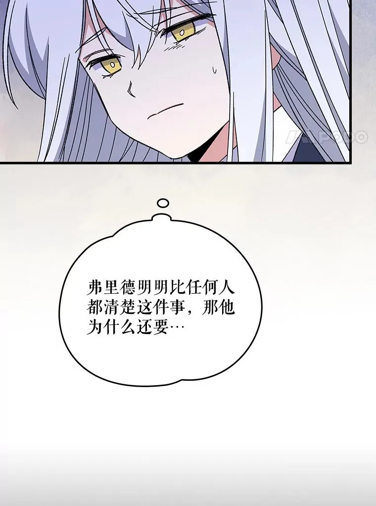 15.弗里德83