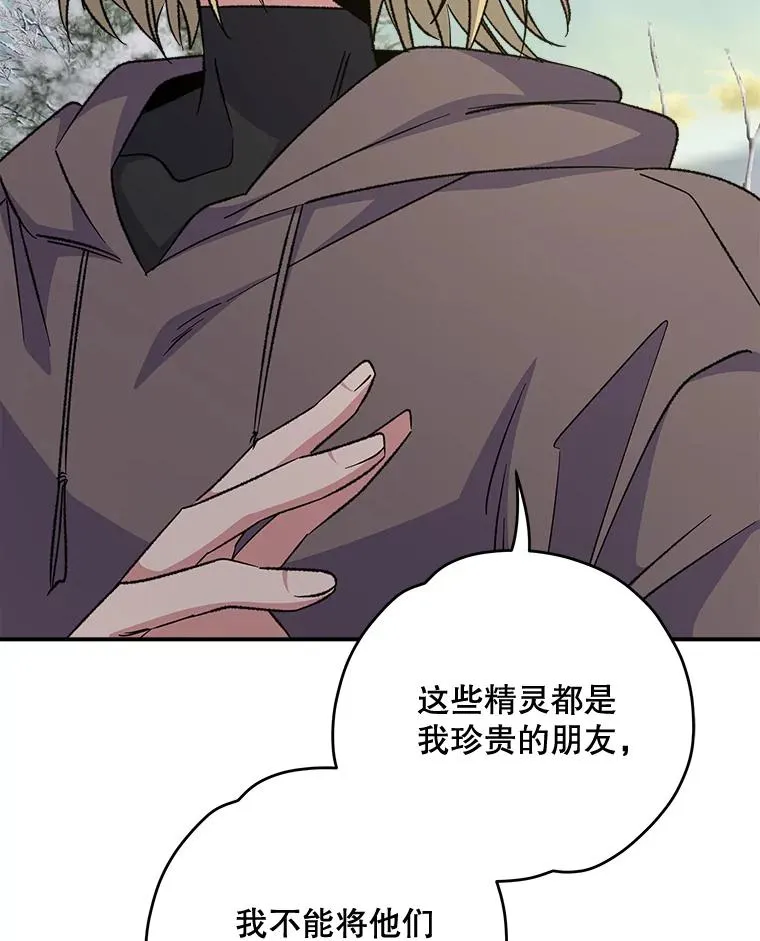 66.塞奇的选择18