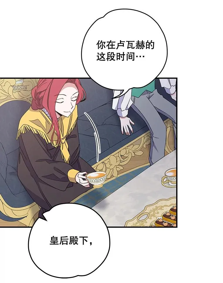 44.拜见皇后19