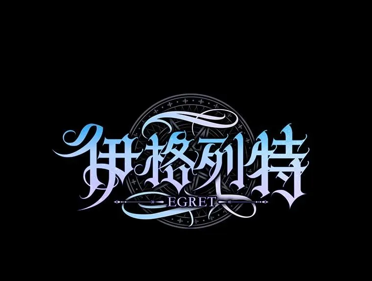 112.神兽的信物61