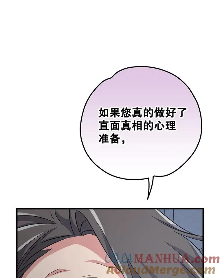 61.何为真相44