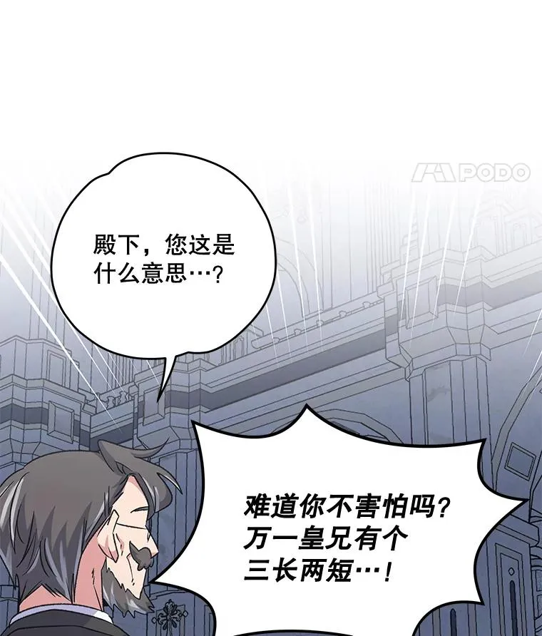 61.何为真相25