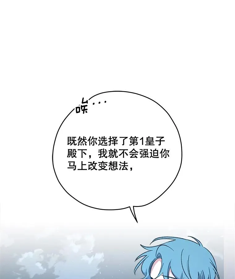 33.迟到的晚宴71