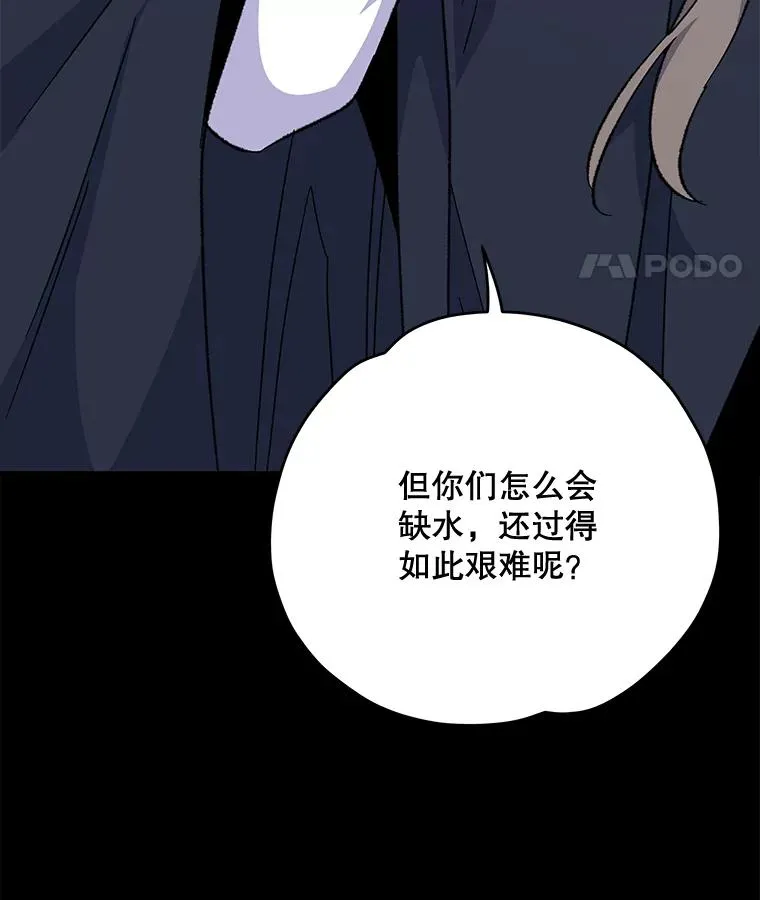 80.神龙传说31