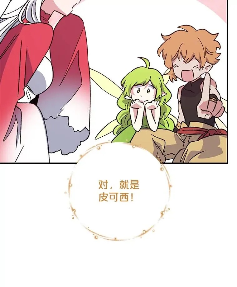 94.寻找魔女33