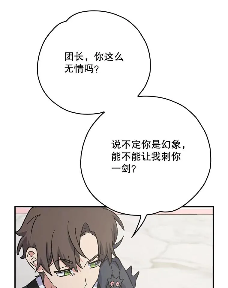 119.击败莉莉丝114