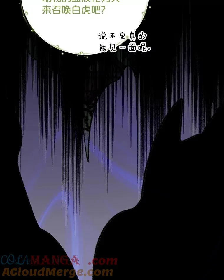 98.白虎神68