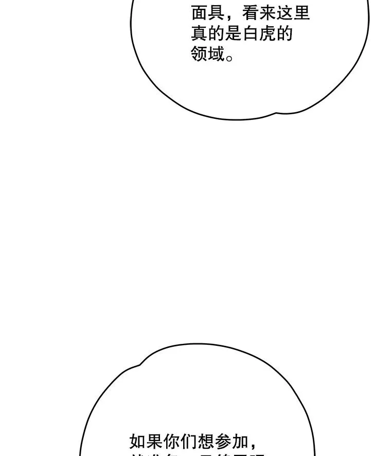 98.白虎神30