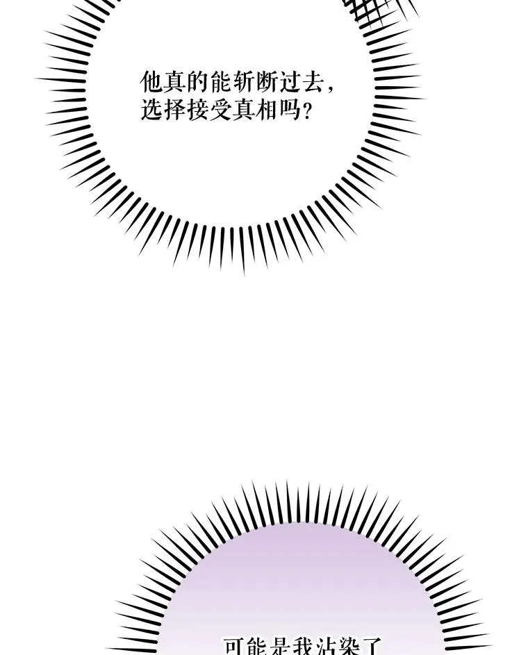 60.塞奇的动摇103