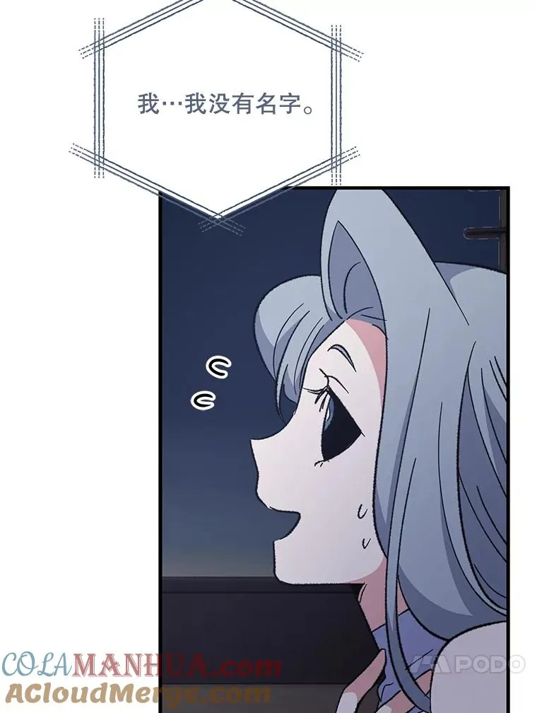 84.拉伊勒斯和露恩24