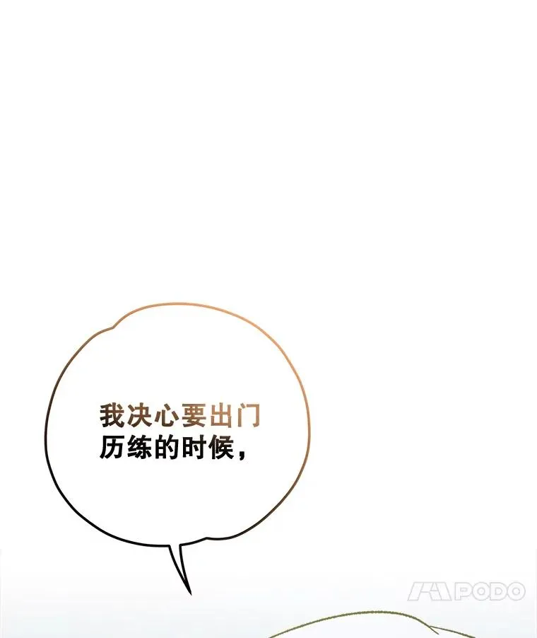 74.巡游之路67
