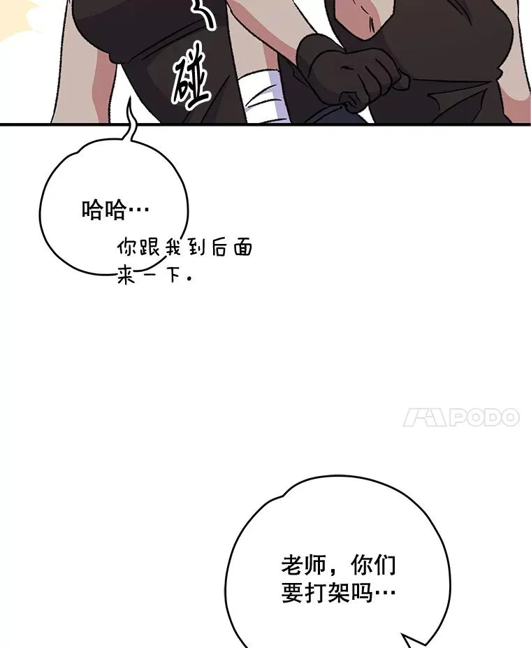 53.棍术期末考试133