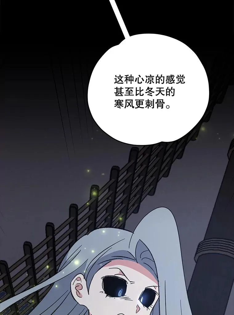 84.拉伊勒斯和露恩43