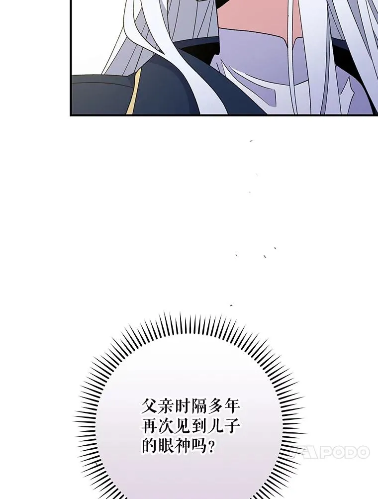 43.面见皇帝81