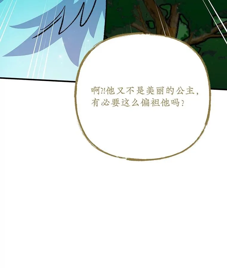 99.白虎的苦衷102