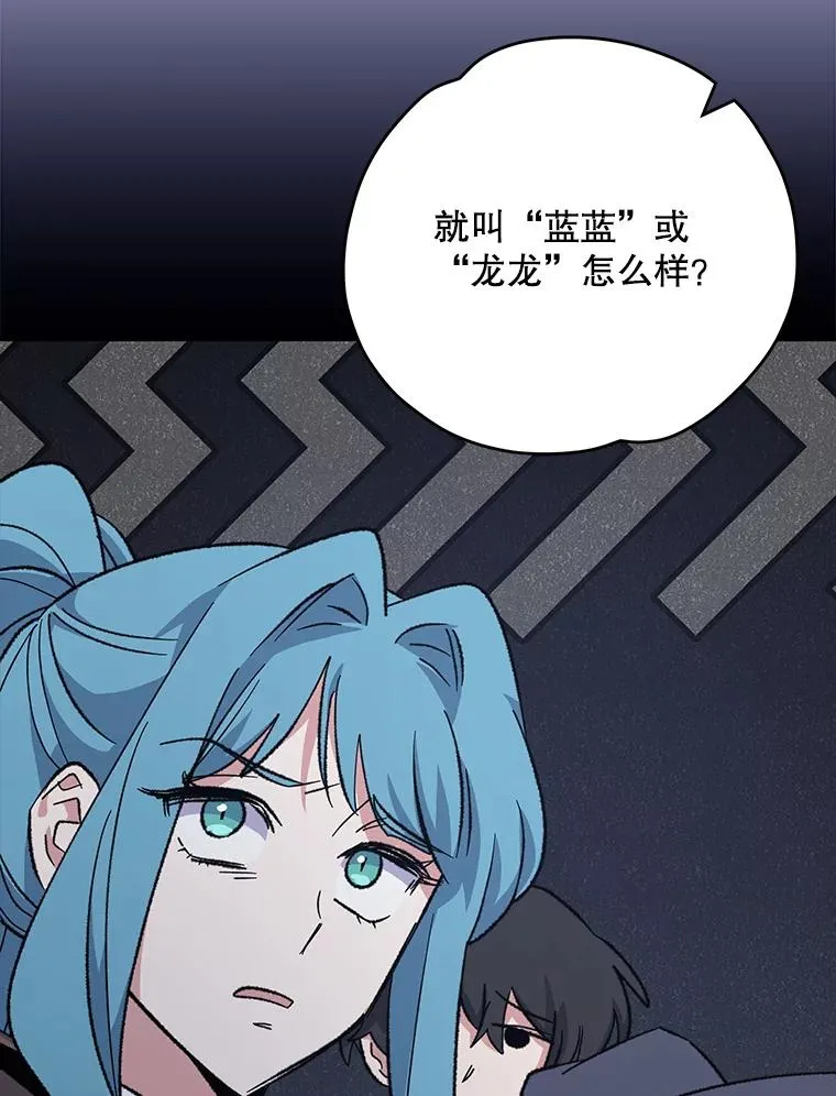 86.带上蓝飞龙69