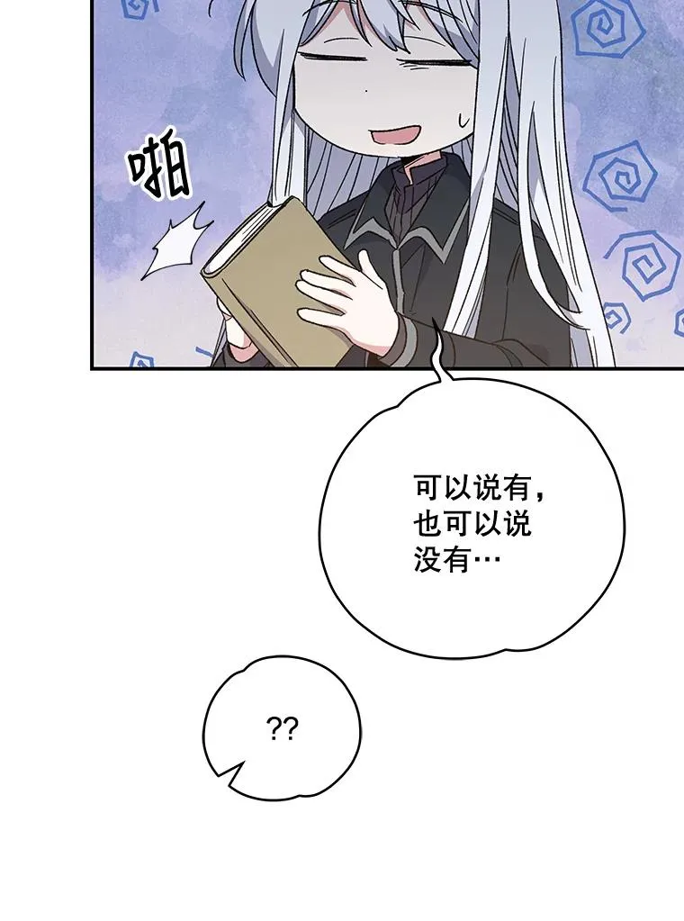 47.同伴集结26