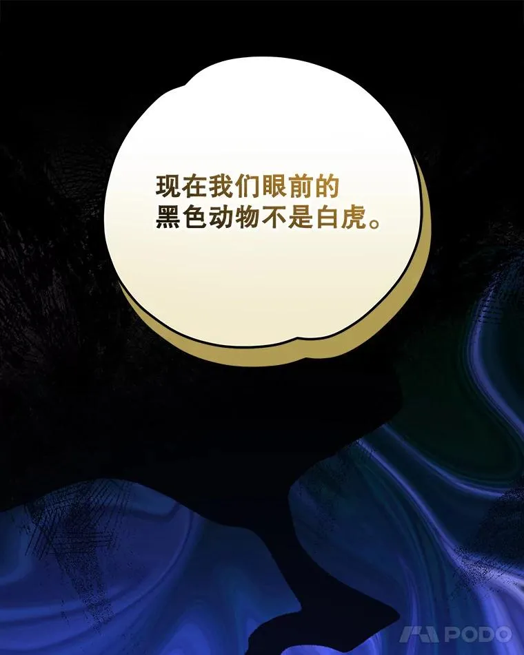 98.白虎神98