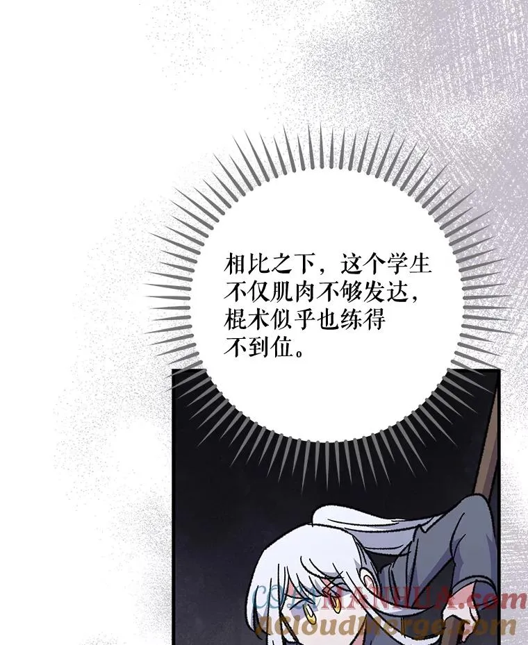 53.棍术期末考试80