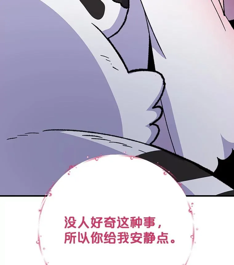 99.白虎的苦衷107