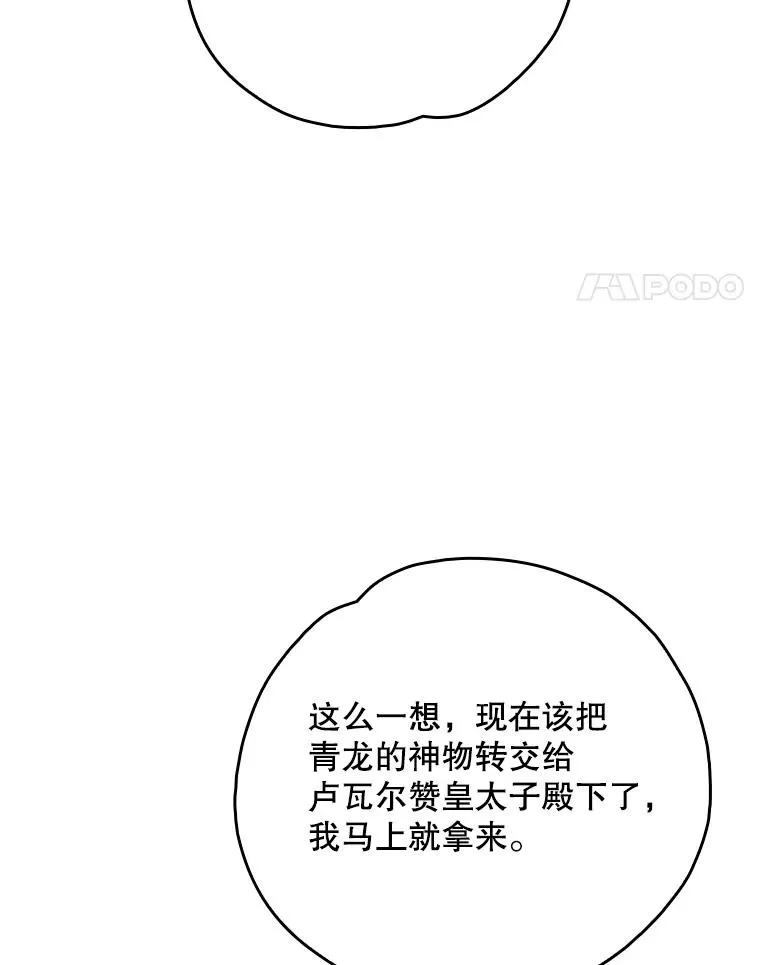 112.神兽的信物43