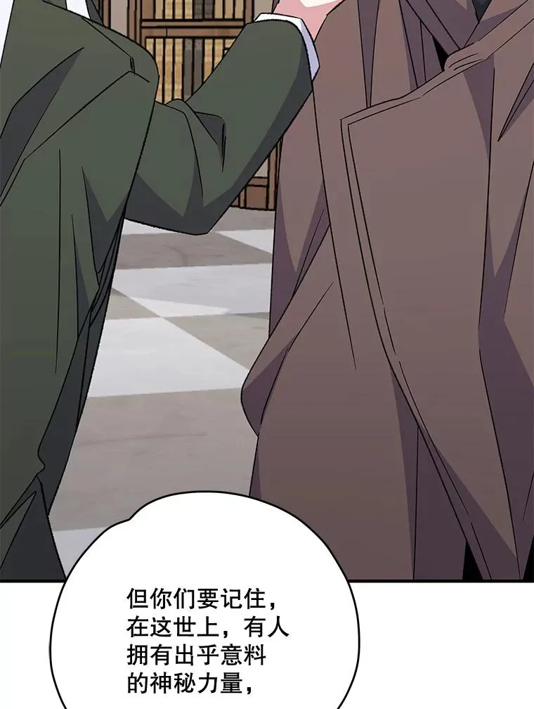85.克里斯蒂娜的加入23
