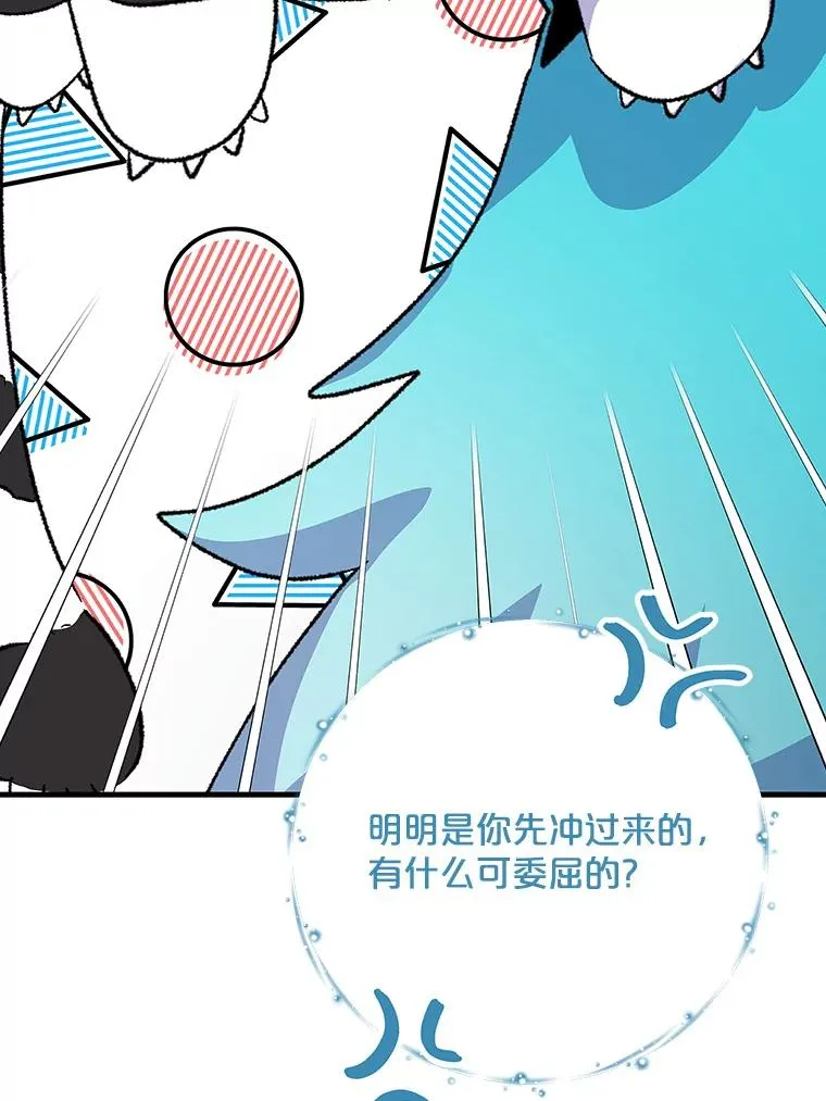 99.白虎的苦衷27