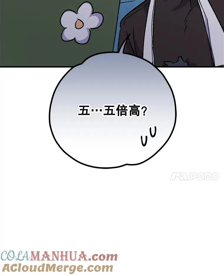 91.寻找千年仙人掌72