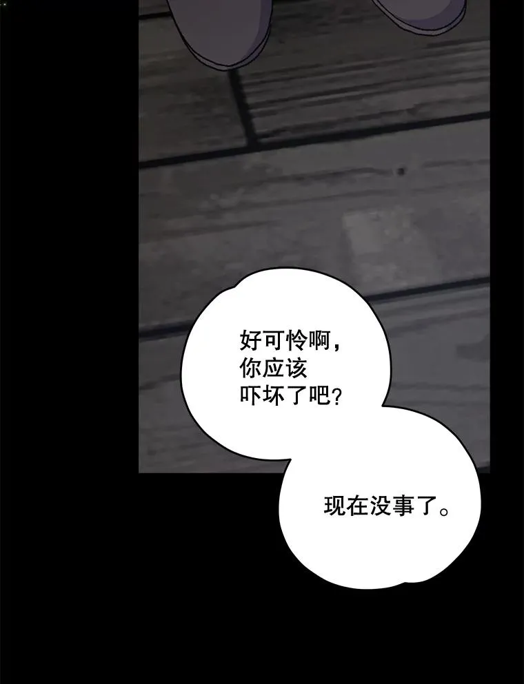 66.塞奇的选择119