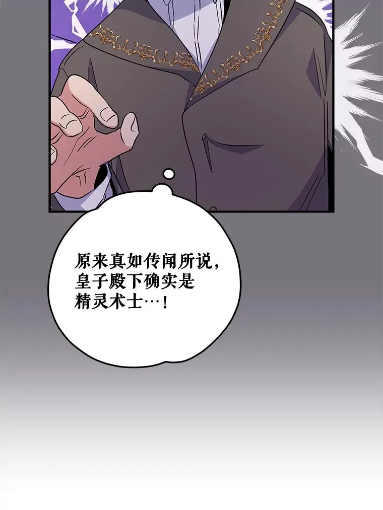 32.混乱平息74
