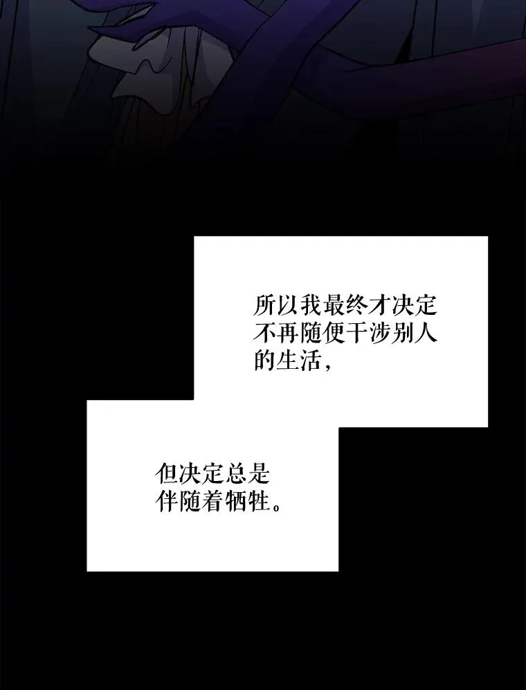 68.米嘉之死87