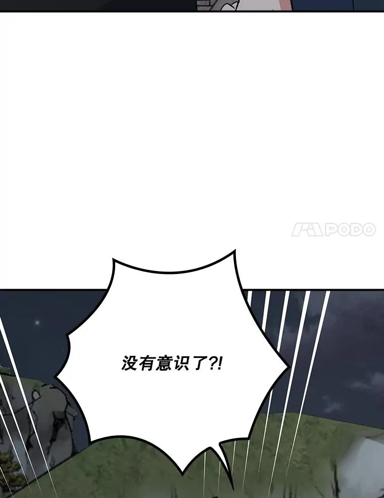122.失去意识74