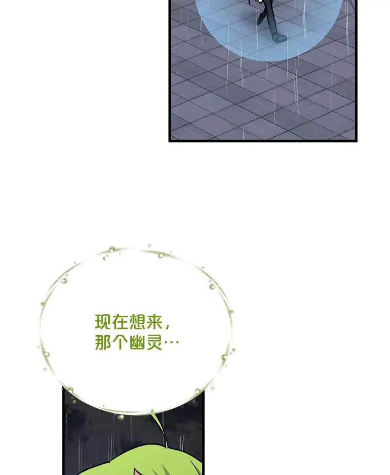 55.偶遇幽灵15