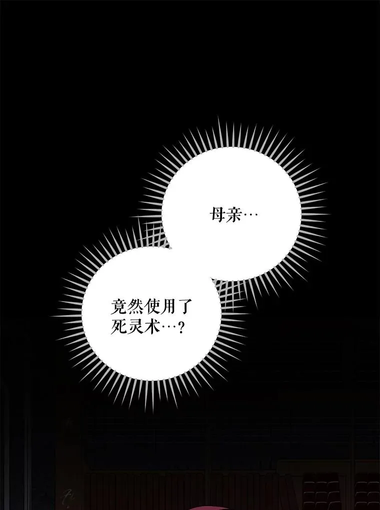 64.王级诅咒85