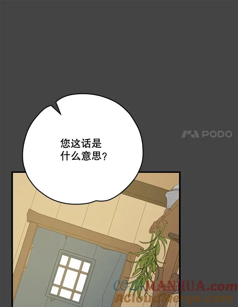 69.发现端倪16