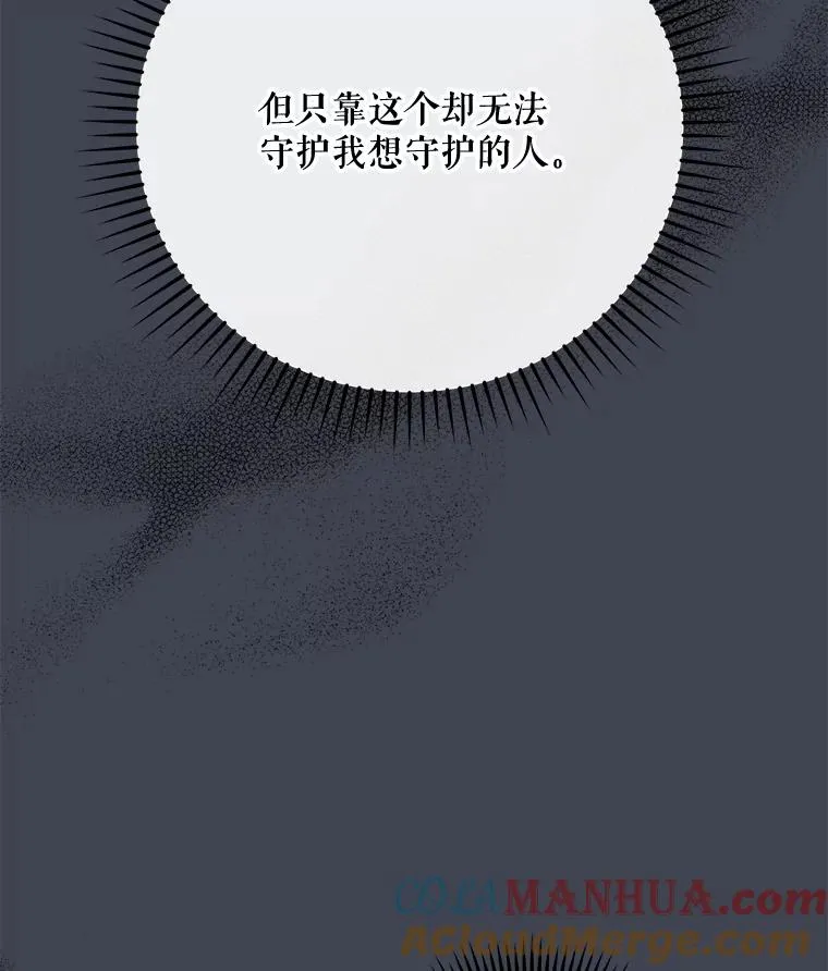 85.克里斯蒂娜的加入52
