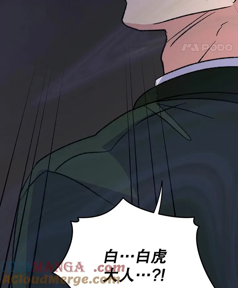 98.白虎神88