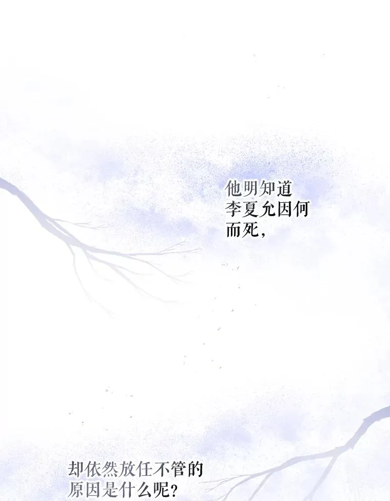 48.皇帝的陈述98