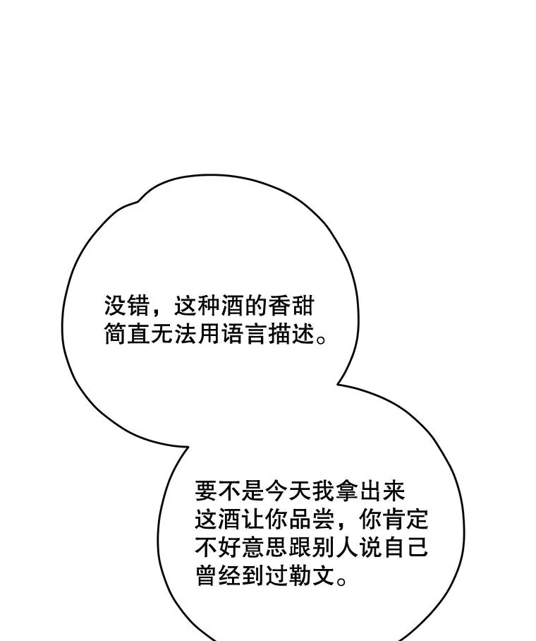 75.勒文领主51