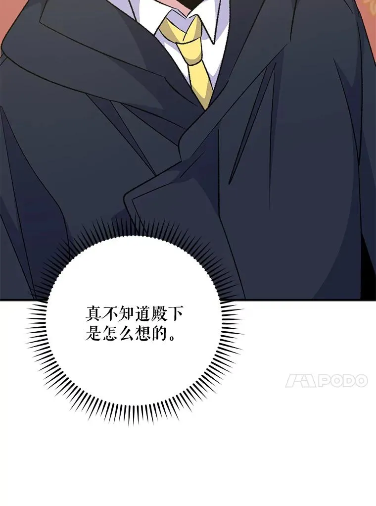 85.克里斯蒂娜的加入39