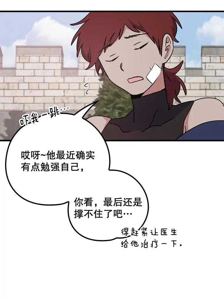 6.受伤77
