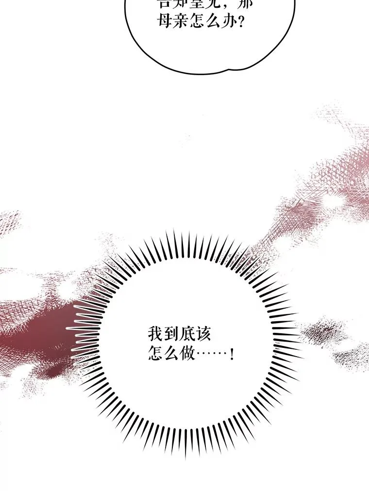 66.塞奇的选择58