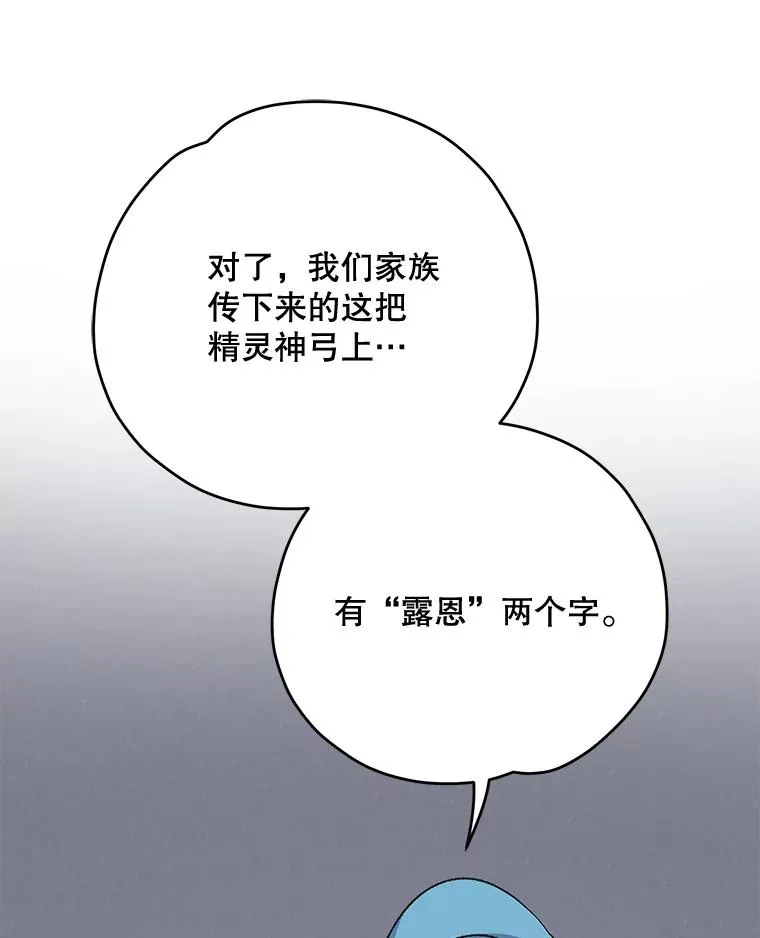 84.拉伊勒斯和露恩93