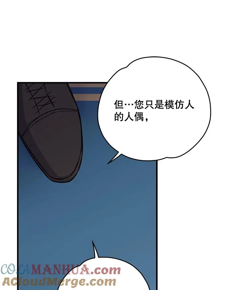60.塞奇的动摇36