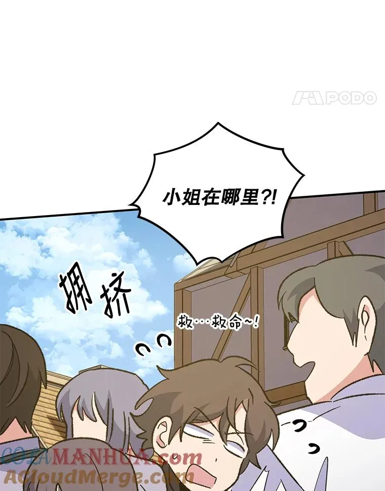 82.失踪事件76